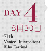 71届威尼斯国际电影节 第4天