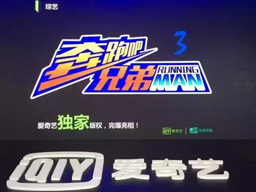 爱奇艺 爱奇艺