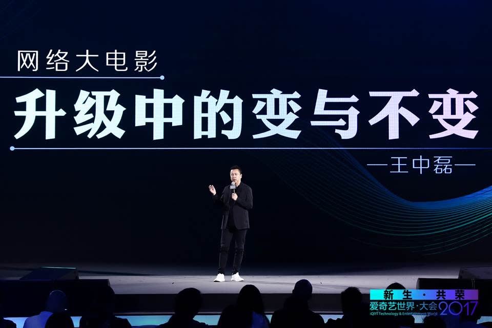爱奇艺 爱奇艺