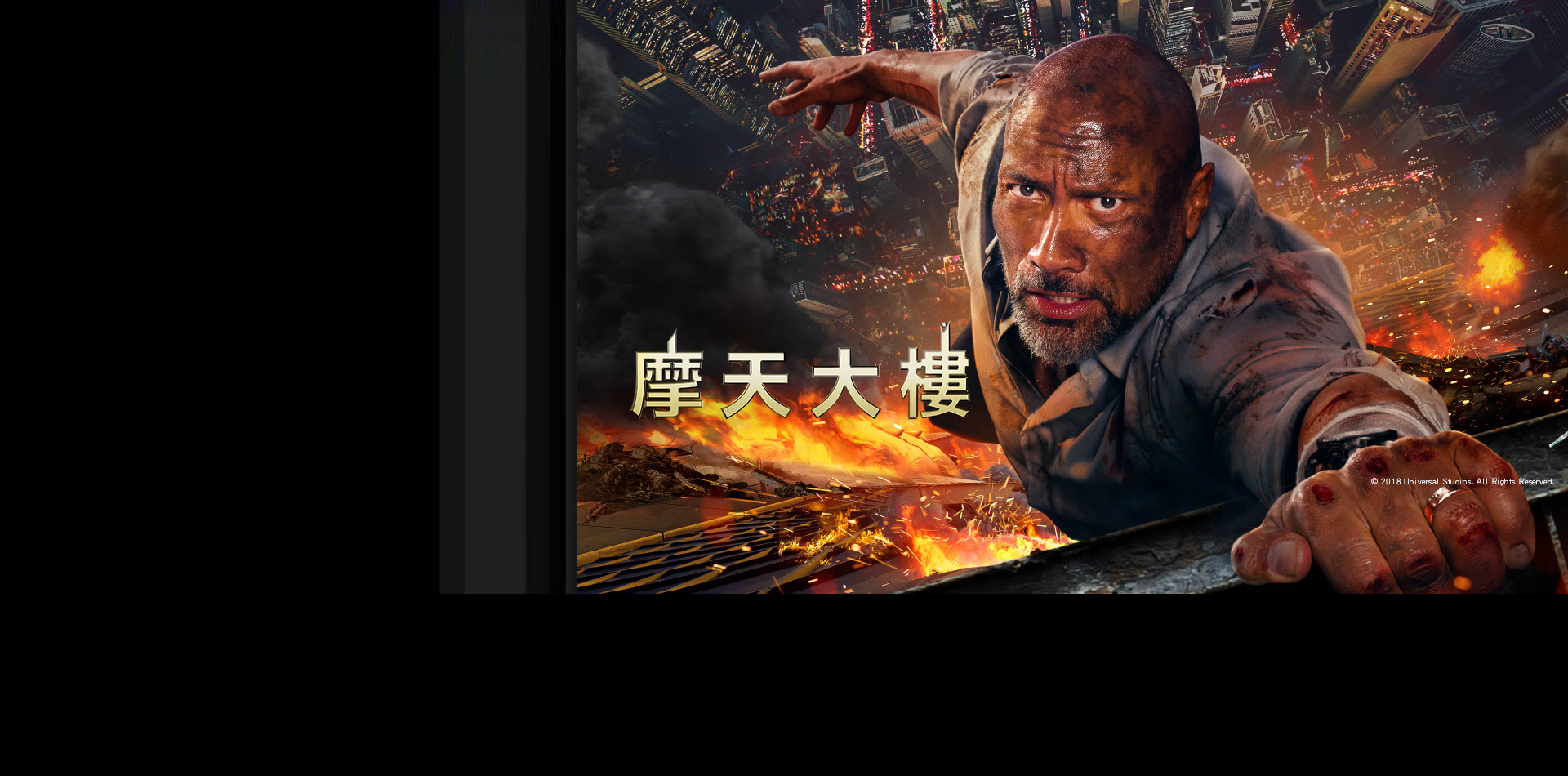 摩天大樓