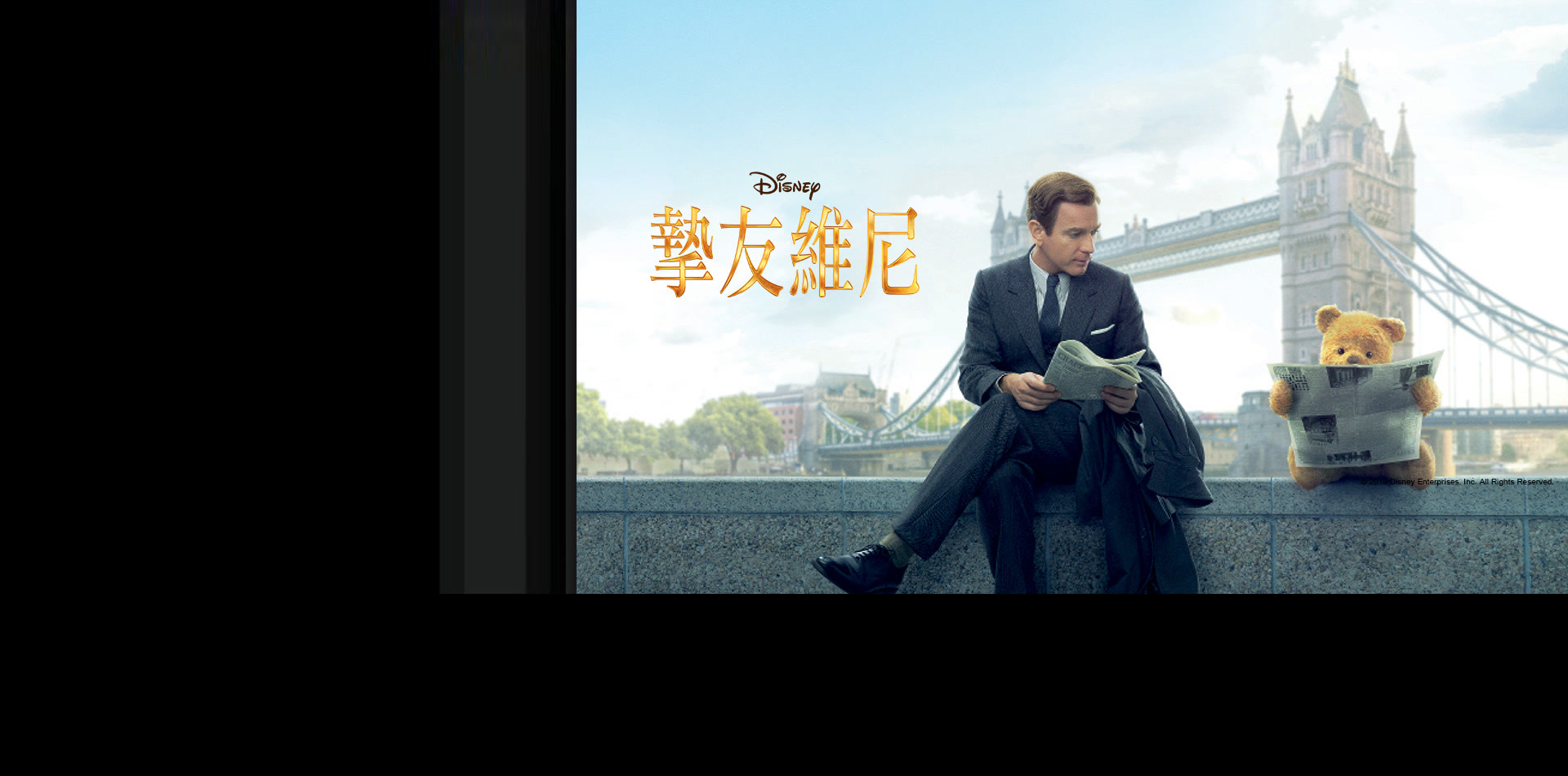 摯友維尼