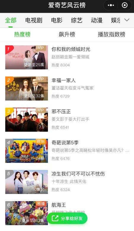爱奇艺 爱奇艺