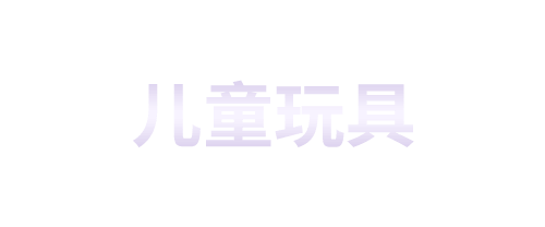 楼层