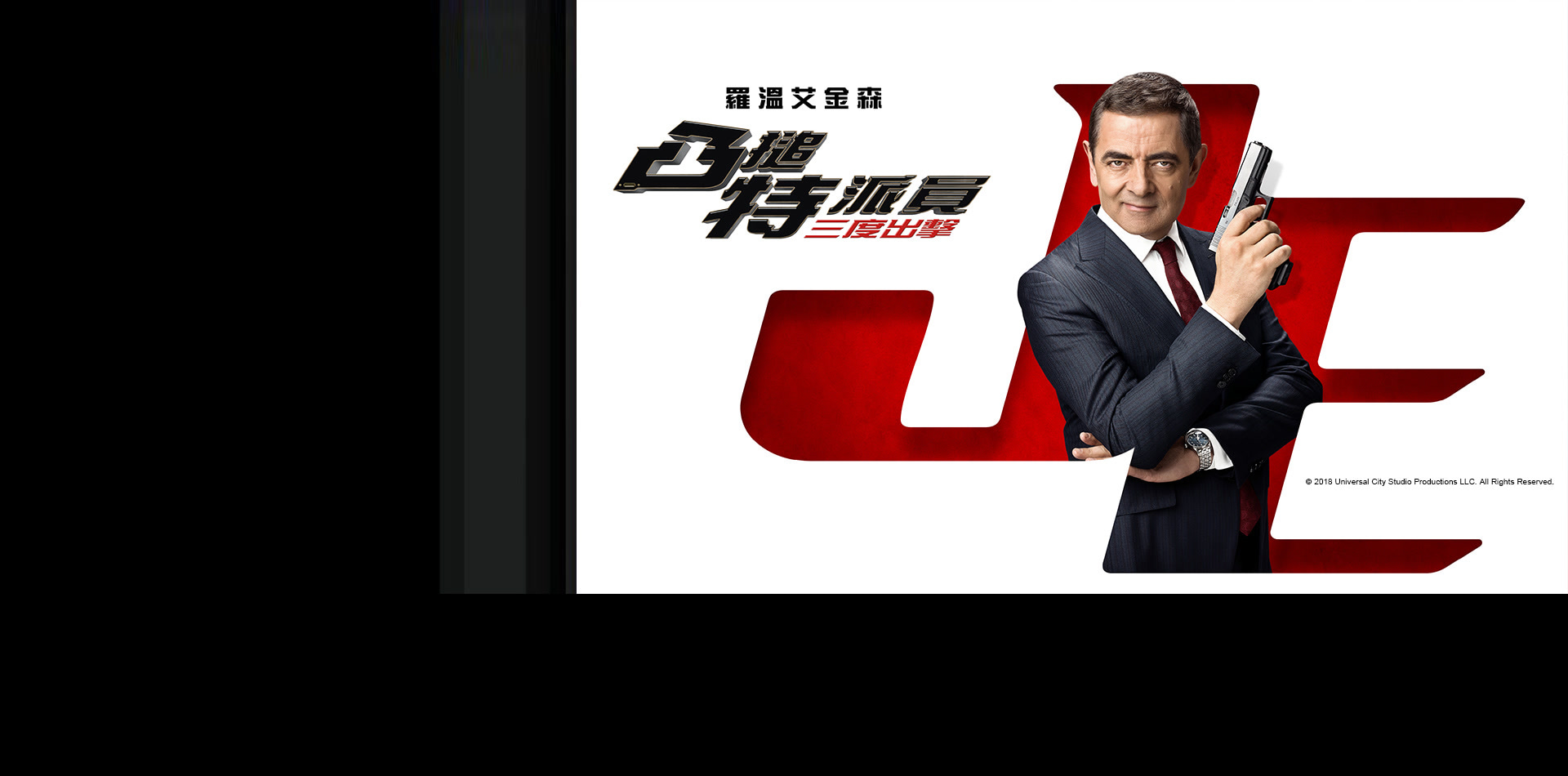凸搥特派員:三度出擊