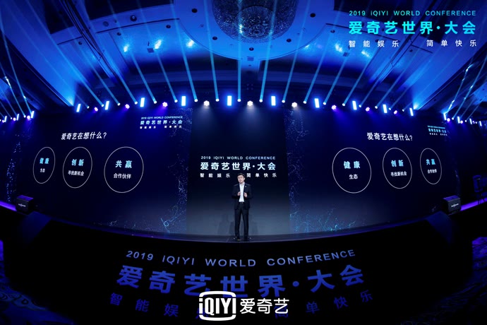 爱奇艺 爱奇艺