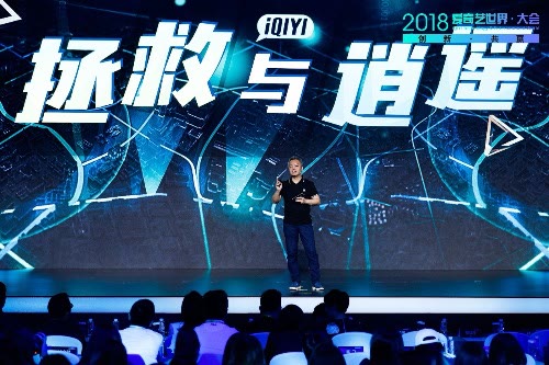 爱奇艺 爱奇艺
