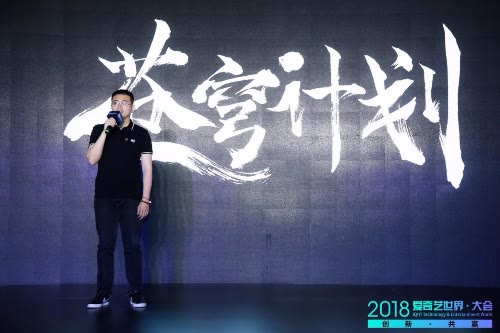 爱奇艺 爱奇艺