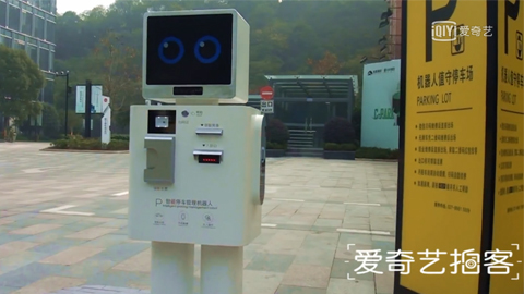 武汉首现机器人管理停车场