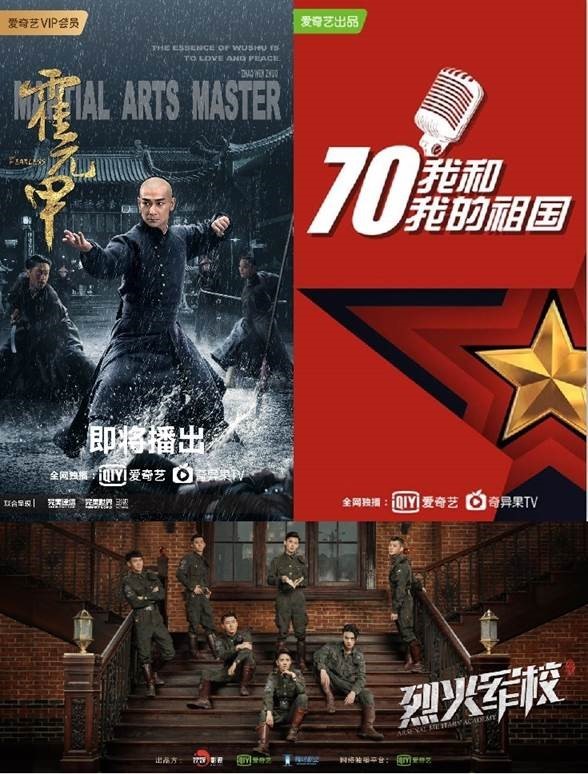爱奇艺 爱奇艺