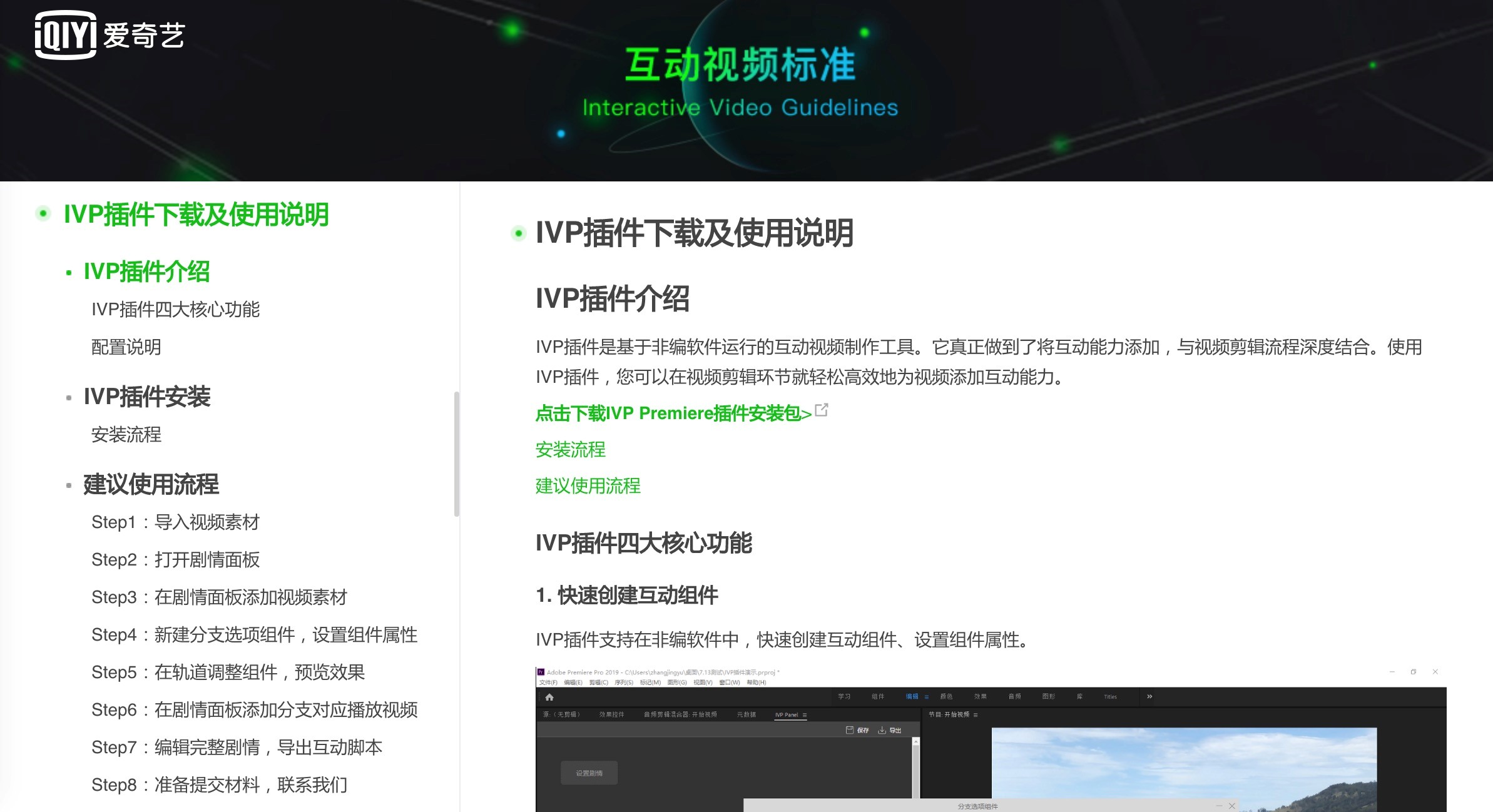 爱奇艺 爱奇艺