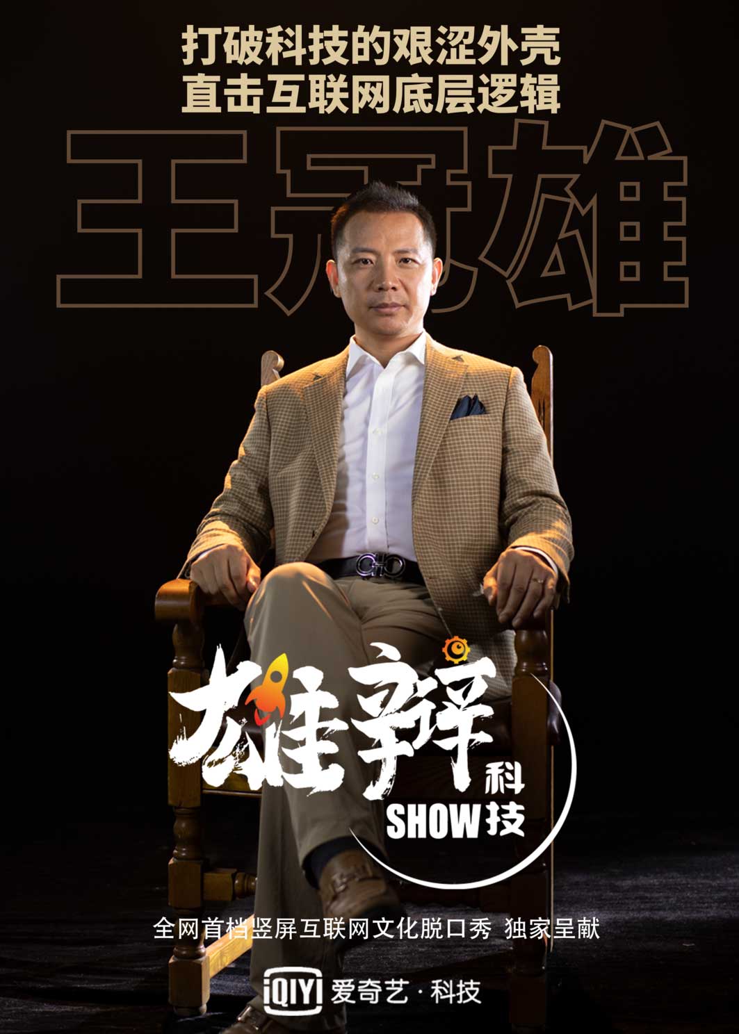 爱奇艺 爱奇艺