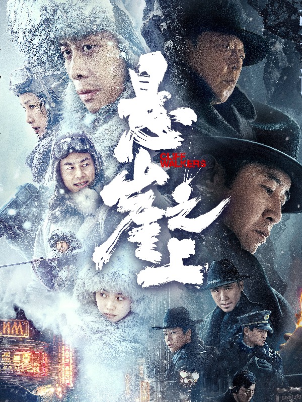 悬崖之上