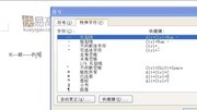 wps ppt 演示文稿中制作各种符号 wps ppt输入插入1个长破折号知识名师课堂爱奇艺