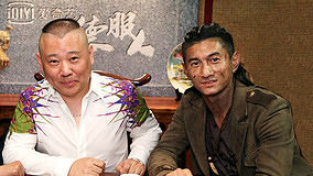 Watch the latest Degang Show 2012-11-20 (2012) online with English subtitle for free English Subtitle