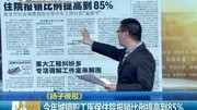 今年城镇职工医保住院报销比例提高到85%资讯搜索最新资讯爱奇艺