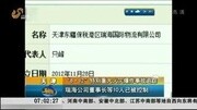 珠海公司董事长等10人已被控制资讯完整版视频在线观看爱奇艺