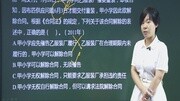 合同法(7)合同终止、违约责任知识名师课堂爱奇艺