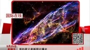 面纱星云最新照片曝光资讯搜索最新资讯爱奇艺