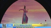 一条海丝路 串起亚洲情资讯完整版视频在线观看爱奇艺