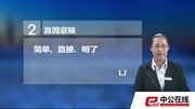 2016国考 申论标题评分标准知识名师课堂爱奇艺