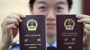 申办普通护照不再需要户口簿 10日内可签发