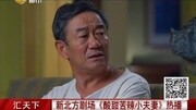 新北方剧场《酸甜苦辣小夫妻》热播资讯搜索最新资讯爱奇艺