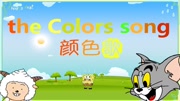 火星英文儿歌视频大全第8集The Colors song 颜色英文儿歌母婴完整版视频在线观看爱奇艺