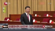 庆祝建党95周年大会在京举行习近平发表讲话资讯完整版视频在线观看爱奇艺