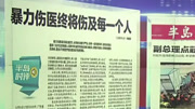 广东医生被患者砍成重伤身亡健康高清正版视频在线观看–爱奇艺