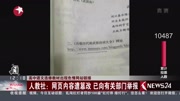 高中语文选修教材出现色情网站链接资讯搜索最新资讯爱奇艺