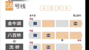 制出南京地铁车厢速查表资讯高清正版视频在线观看–爱奇艺