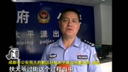 “警车霸道拦路”视频网络走红资讯完整版视频在线观看爱奇艺