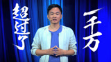 深圳卫视《一块投吧》第六期预告