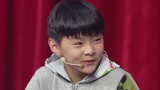 《了不起的孩子》童言：高颜值帅哥表白昆凌