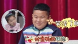 《了不起的孩子》童言：陀螺胖墩自助餐偷鸡蛋