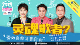 当新旧版《童年》相遇 哪个调调是你的菜