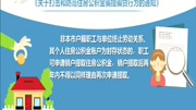 我市出台住房公积金使用管理新规资讯搜索最新资讯爱奇艺