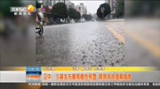 汉中:今晨发布暴雨橙色预警降雨有效缓解墒情资讯高清正版视频在线观看–爱奇艺