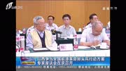 山西争当全国能源革命排头兵行动方案座谈会资讯高清正版视频在线观看–爱奇艺