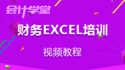 excel函数 excel表格操作 excel安卓版知识名师课堂爱奇艺