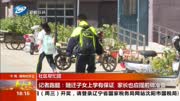 跑腿:随迁子女上学有保证 家长也应提前做准备资讯完整版视频在线观看爱奇艺