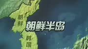 中方回应对朝制裁新决议:望得到全面完整执行资讯高清正版视频在线观看–爱奇艺