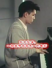 东京旋律：一部关于坂本龙一的电影