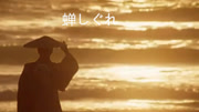 蝉时雨