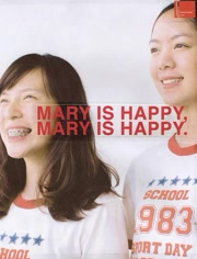 玛丽真快乐