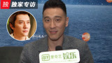 《星空海2》专访王阳明：对未来妹夫要求很严格
