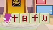 开心乐园幼儿识字(第二季) 幼儿识字 十百千万知识名师课堂爱奇艺