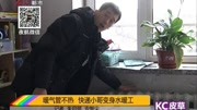 暖气管不热快递小哥变身水暖工资讯完整版视频在线观看爱奇艺