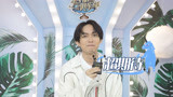 《男子甜点俱乐部》【花絮】禁欲系男神林宥嘉用歌曲做甜点