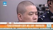 绍兴系列抢劫案今宣判被告人徐利一审被判死刑资讯搜索最新资讯爱奇艺